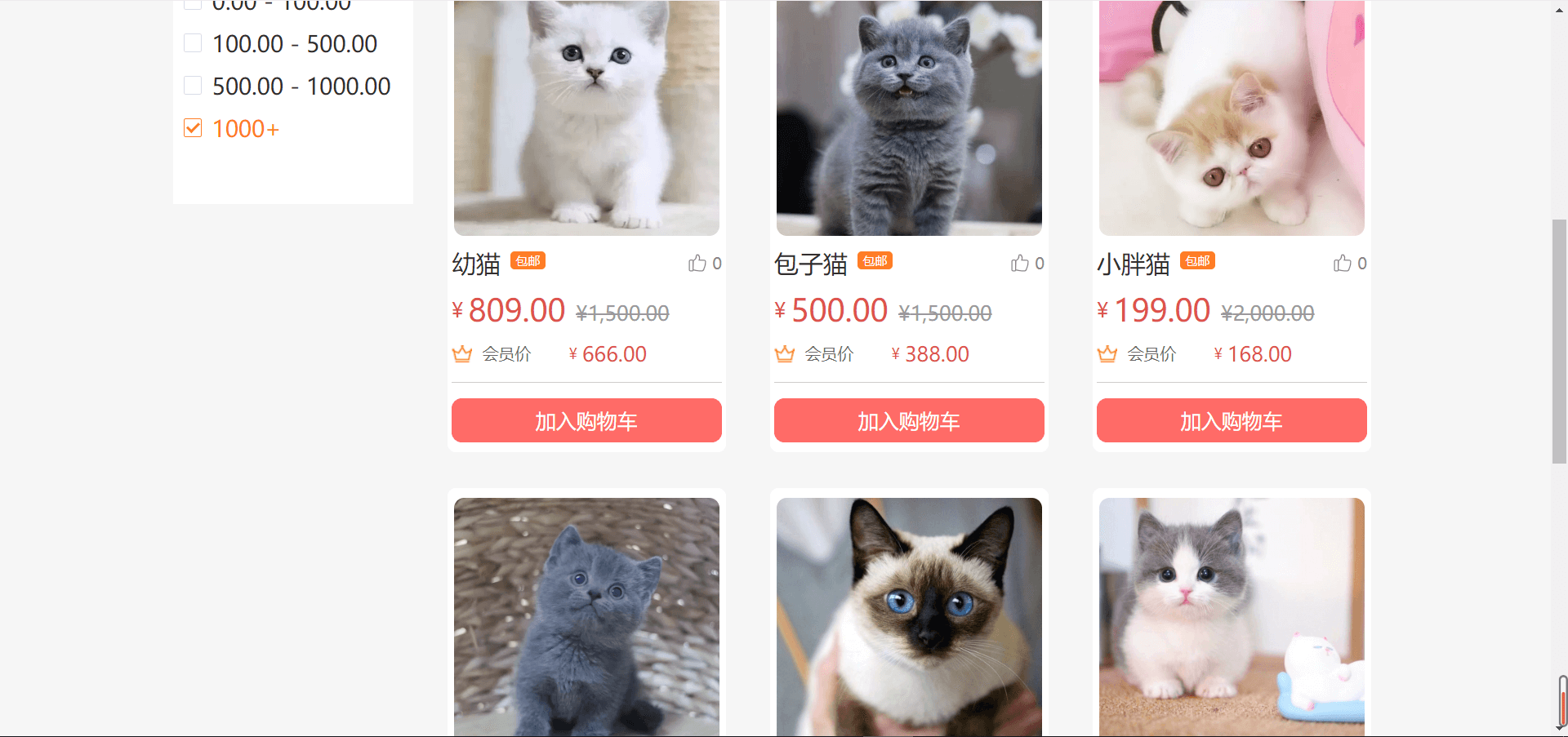 GitHub ccxm/catmall 基于vue全家桶的pc端商城 猫咪商城