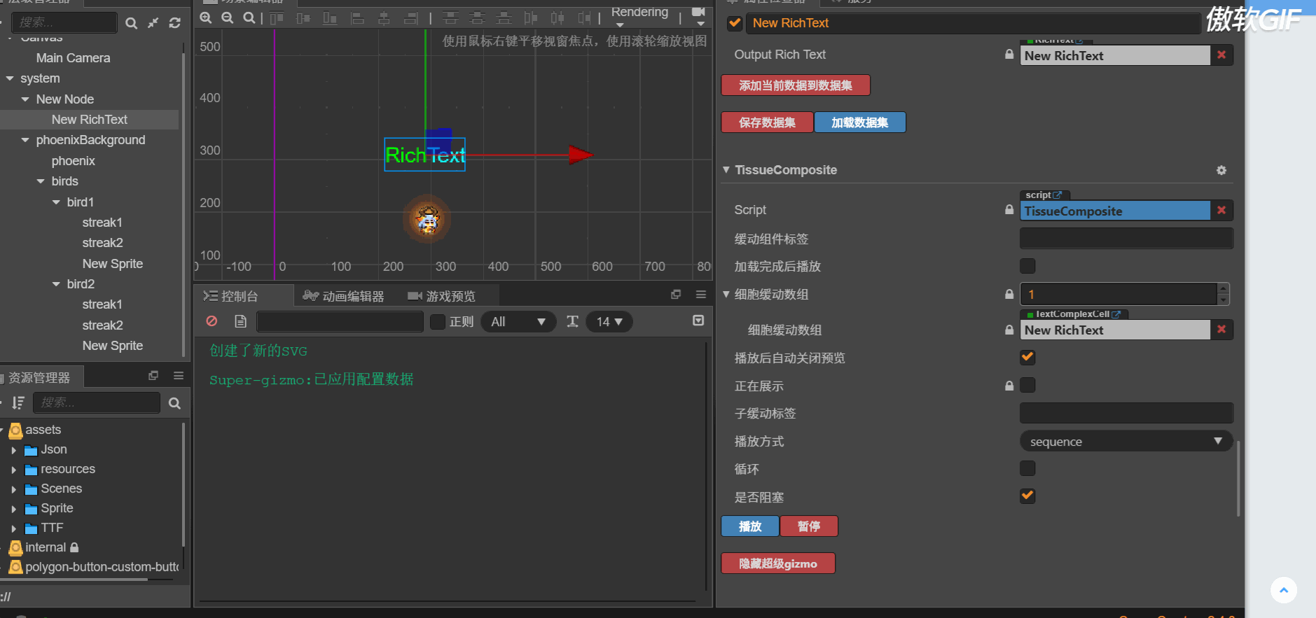 插件开发之路之二《所见即所得的缓动插件Tweener》 Creator 2.x Cocos中文社区
