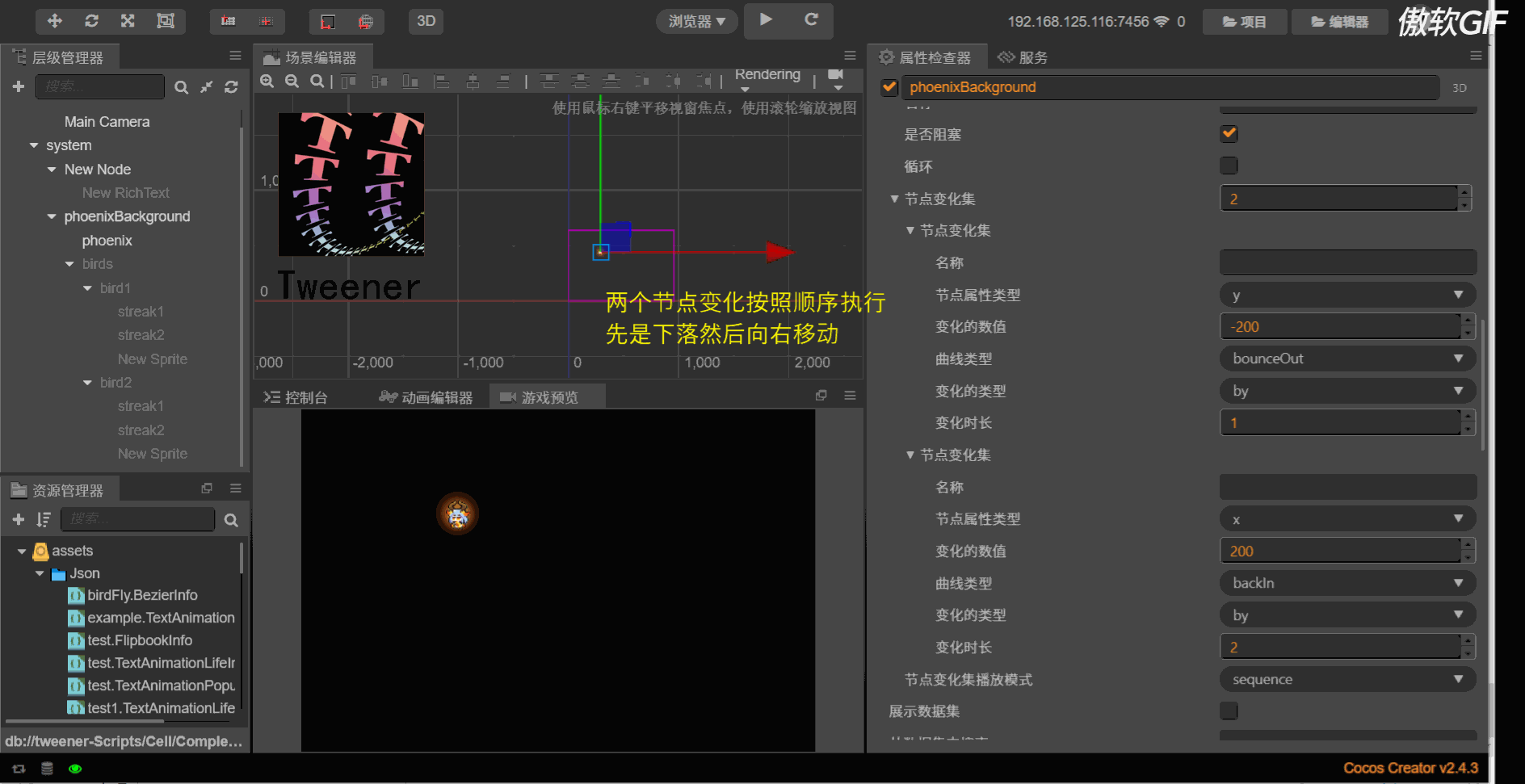 插件开发之路之二《所见即所得的缓动插件Tweener》 Creator 2.x Cocos中文社区