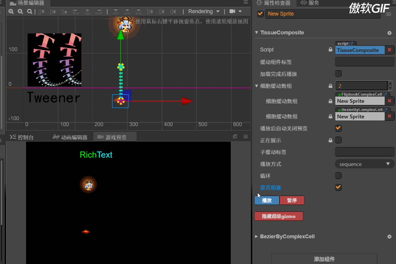 组合缓动 · GitBook