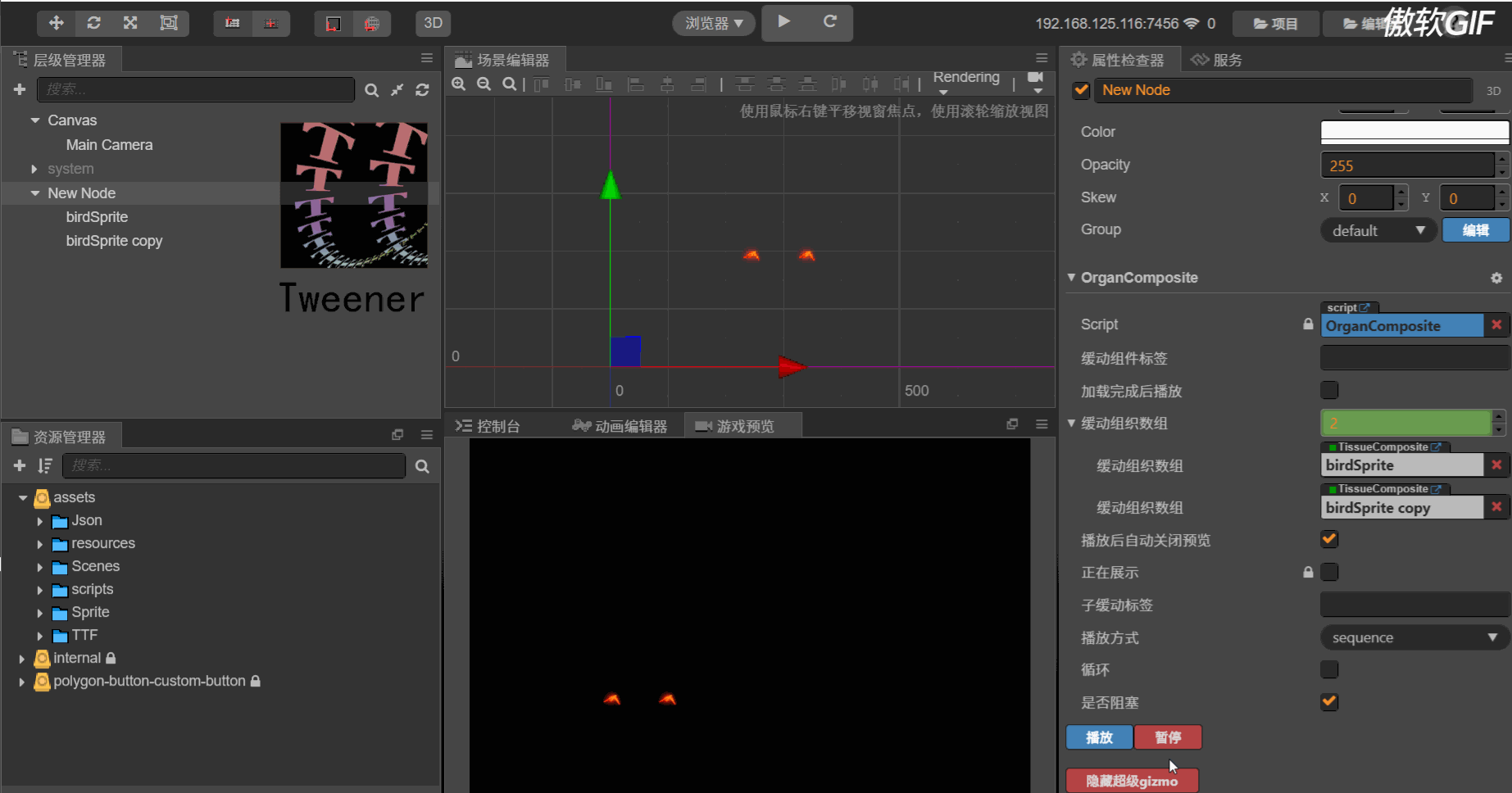 插件开发之路之二《所见即所得的缓动插件Tweener》 Creator 2.x Cocos中文社区