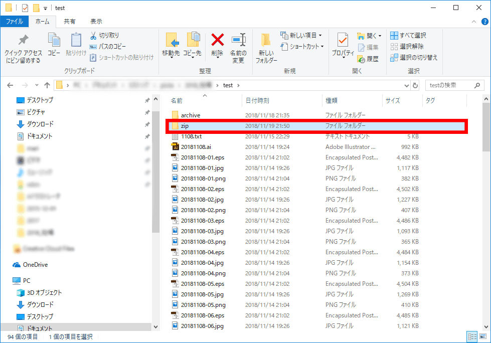 illust_stock_zip_archiver PIXTAなどへのイラストアップロード用のZIP作成ツール