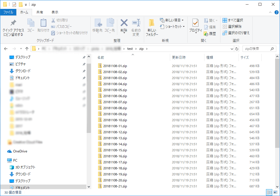 illust_stock_zip_archiver PIXTAなどへのイラストアップロード用のZIP作成ツール