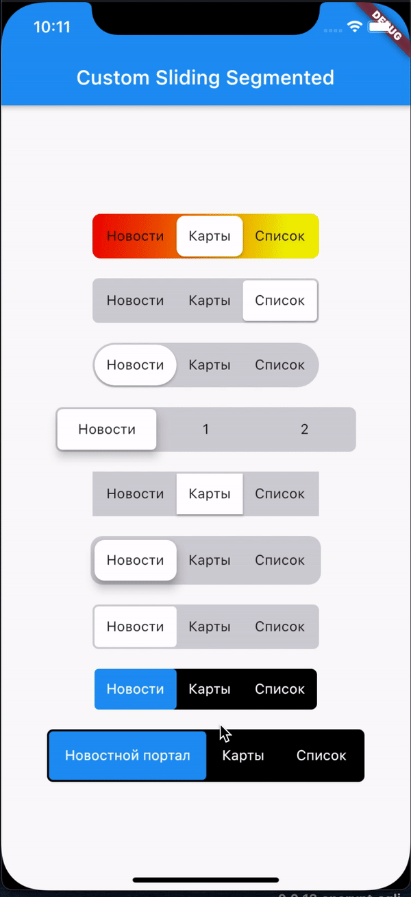 custom_sliding_segmented_control Flutter Package