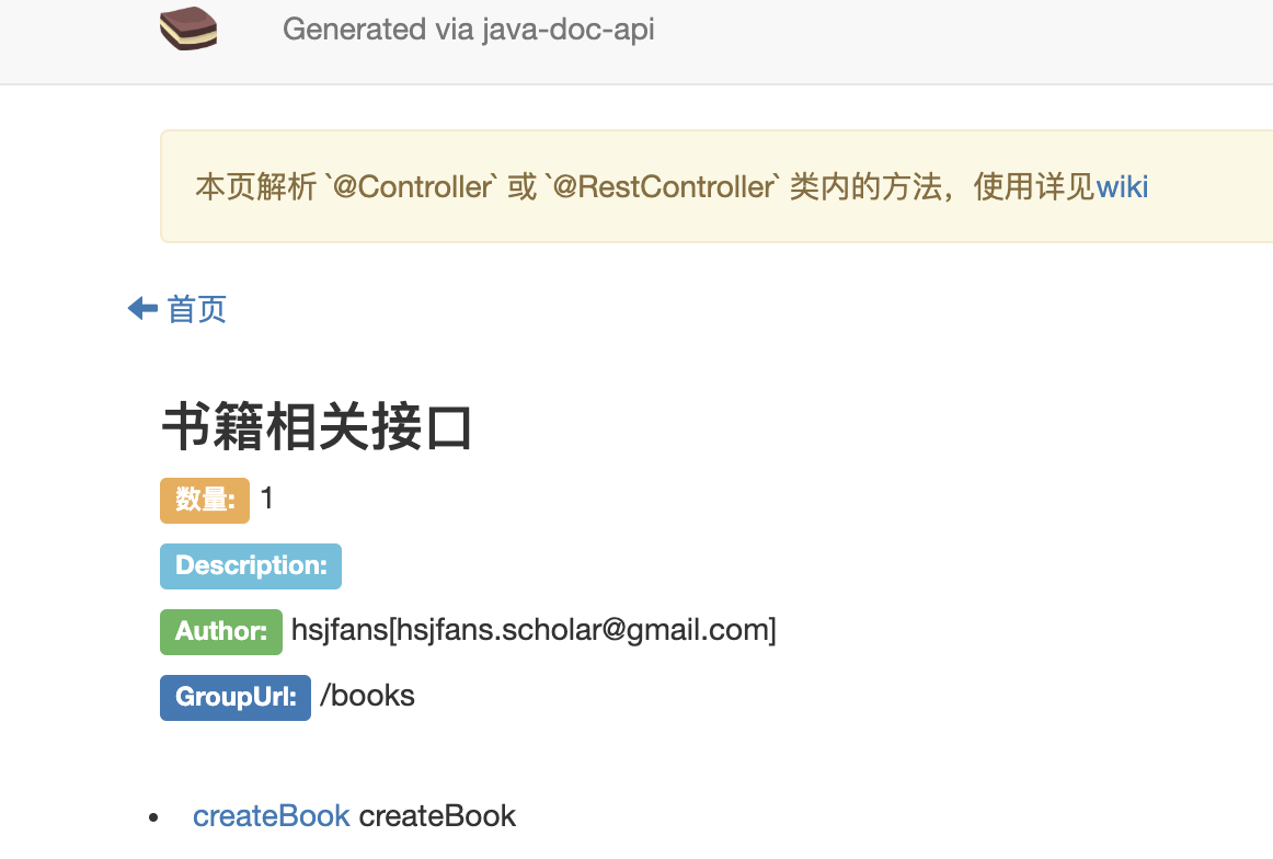 GitHub codeflysafe/apidoc java api doc generator