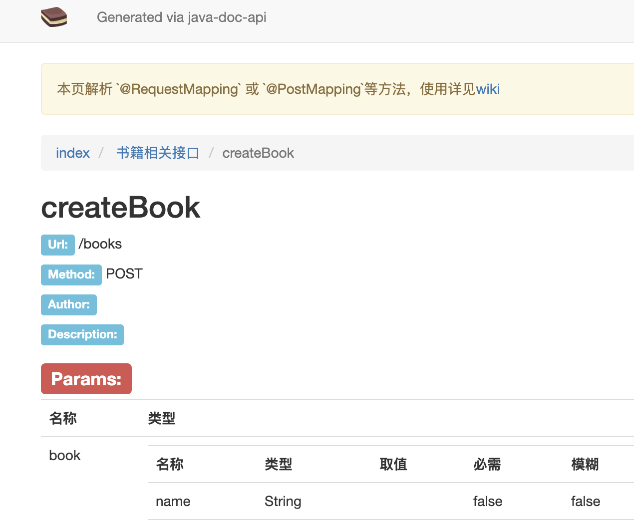 GitHub codeflysafe/apidoc java api doc generator