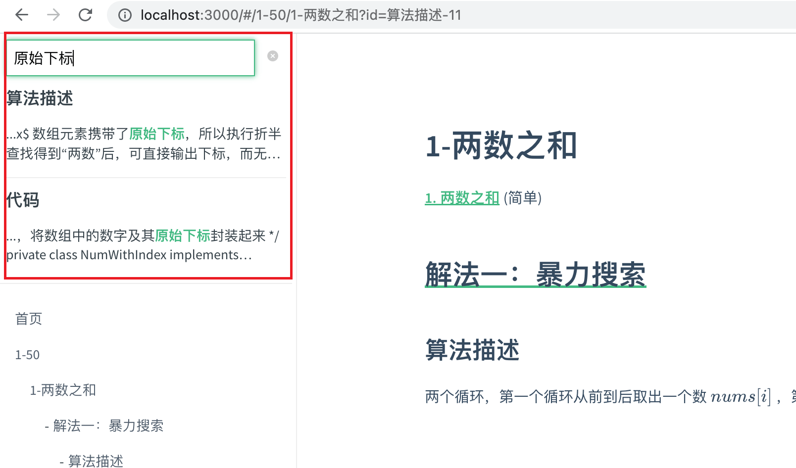 docsify使用指南 yukiyama
