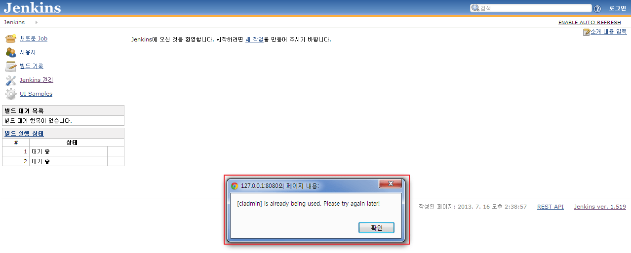 Concurrent Login Jenkins plugin