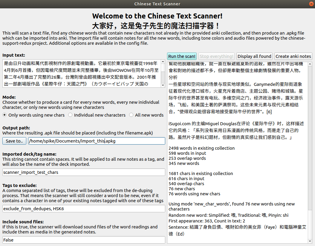 GitHub mentheosis/ankiscannerchineseredux adding text scanning