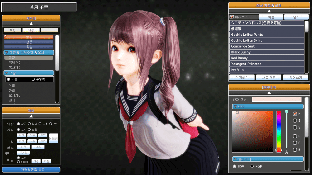 Honey Select Unlimited MK Production