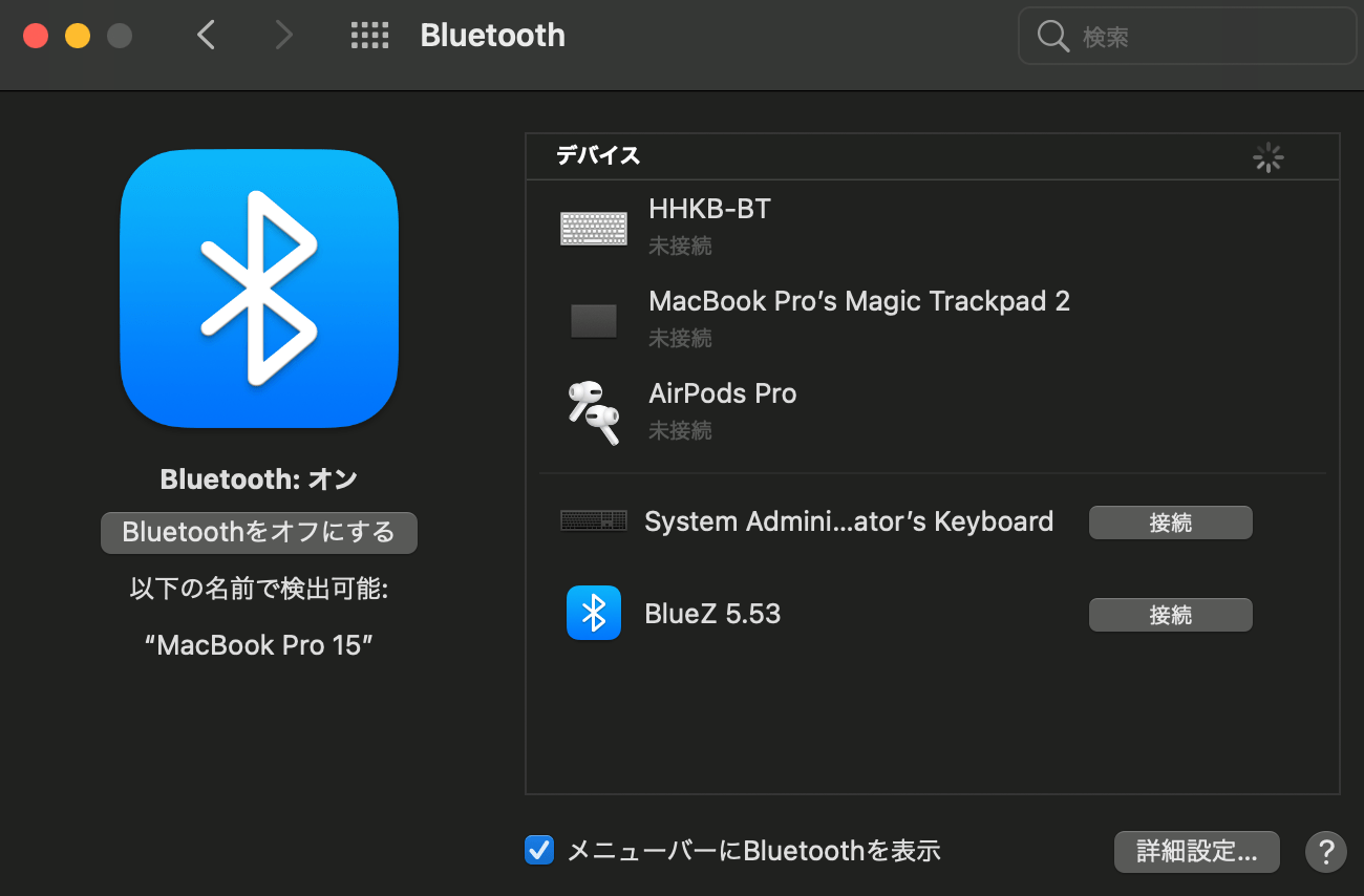 bluetoothctl のコマンド一覧と使い方をまとめてみた Linux Qiita