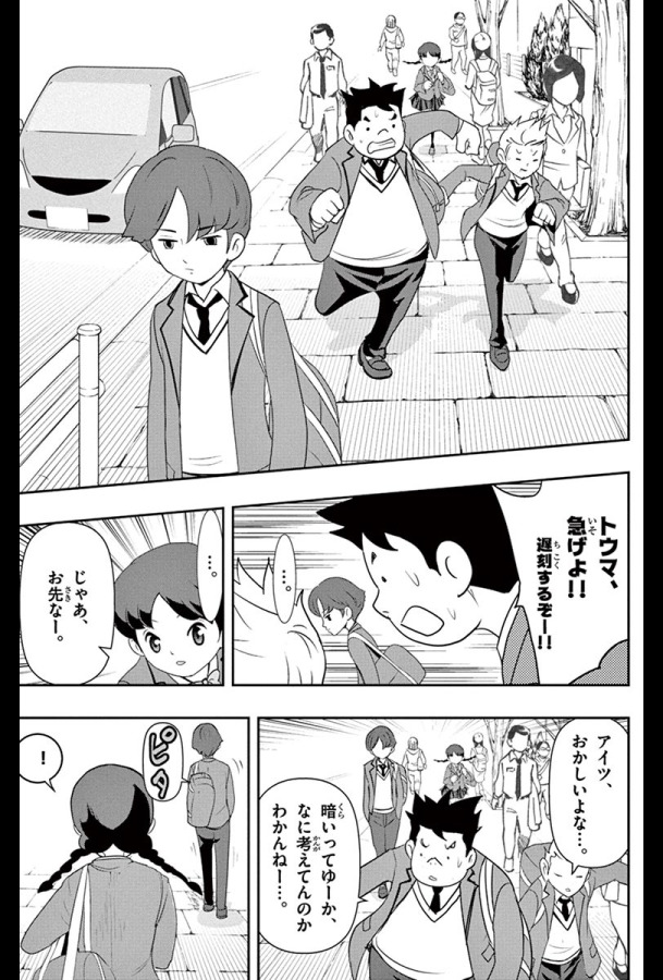 キャラクター 妖怪ウォッチ シャドウサイド｜テレビ東京アニメ公式 Github - Noroinohanako/Yw_Shadow_Side_Revival_Manga