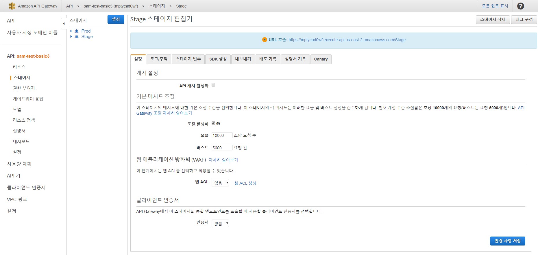 [AWS] SAM 간단한 예제(RESTful API endpoint using Amazon API