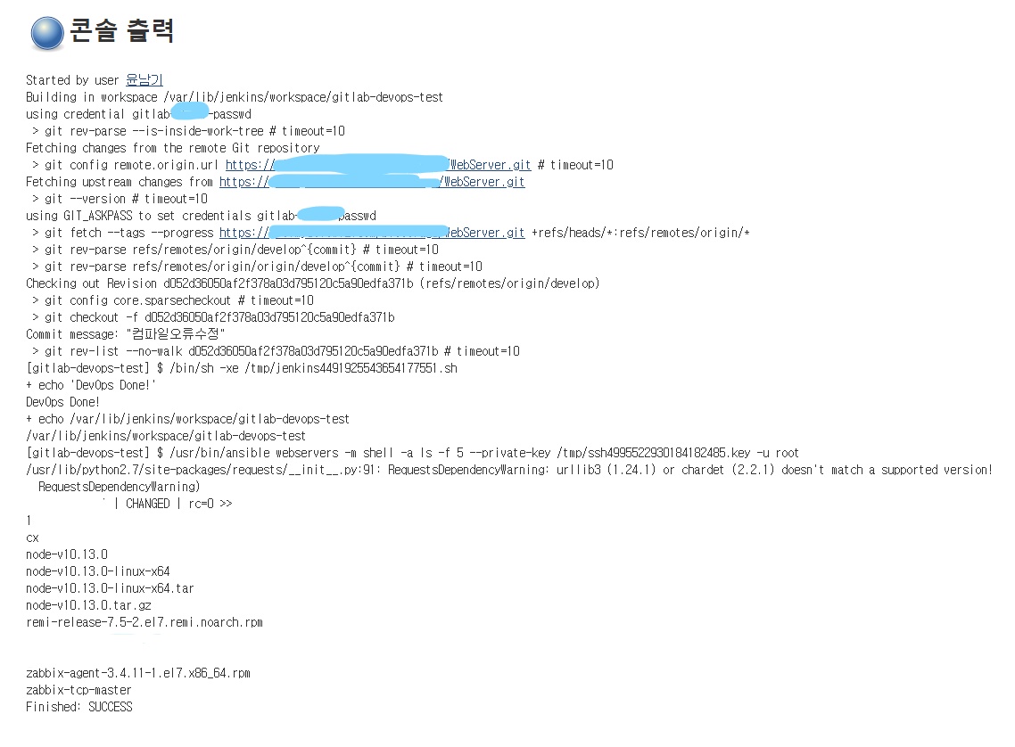 [JENKINS] ANSIBLE 연동