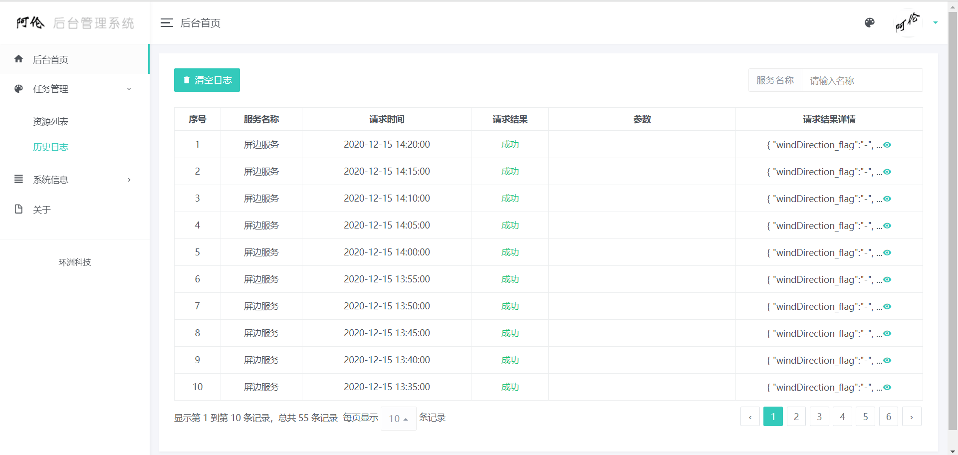 GitHub wanrenzhizun/ServiceMonitoring web服务监控模块，本模块主要用于定时检查其他web服务的可用性