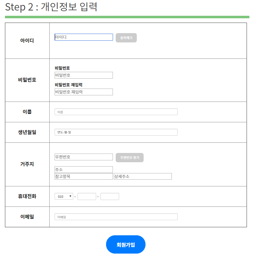 SpringProject회원가입 & ID,비밀번호 찾기 Cornor’s Blog