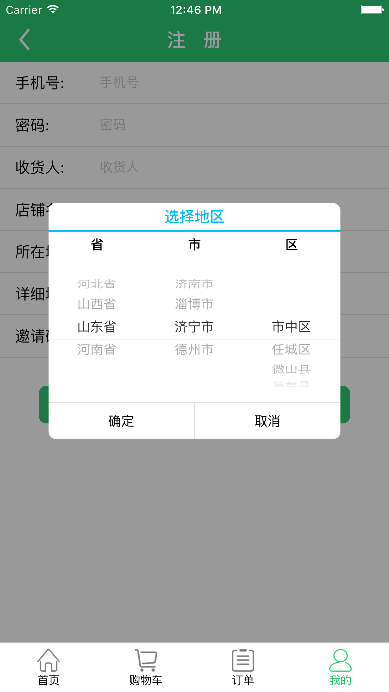 reactnativedynamicpicker npm