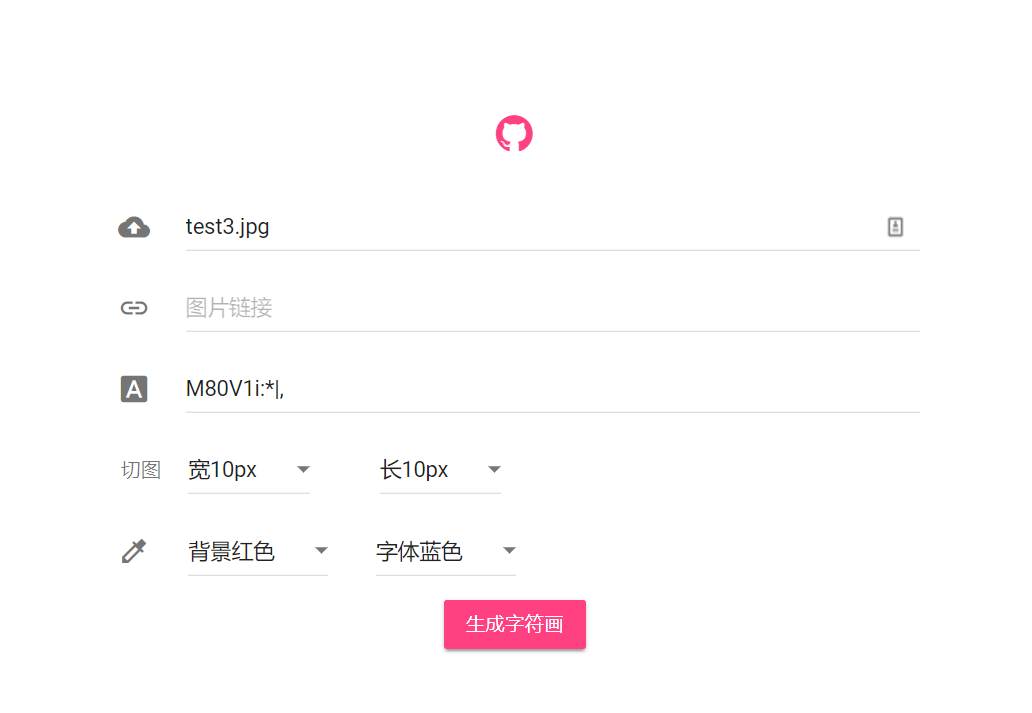 GitHub xrlin/AsciiArt A tool written in go to translate picture to