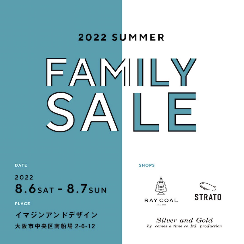 2022 SUMMER FAMILY SALE Blog