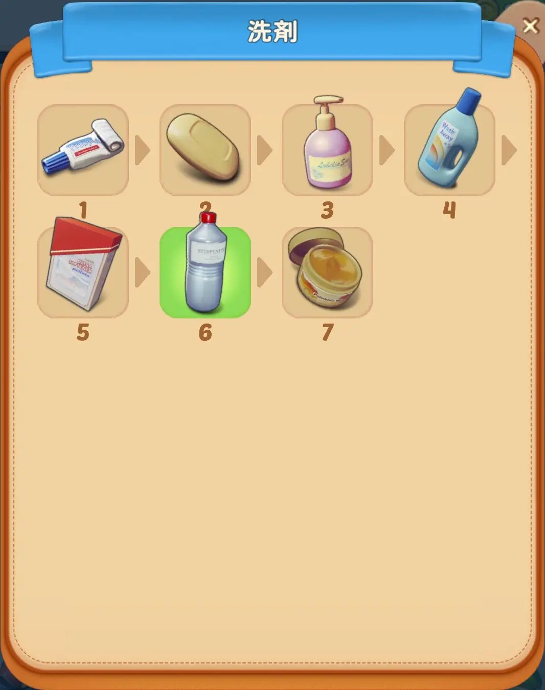 洗剤 Merge Mansion攻略 RF