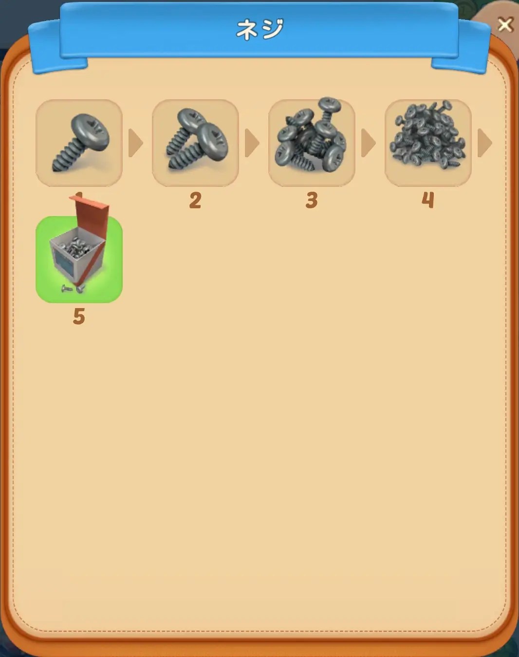 ネジ Merge Mansion攻略 RF