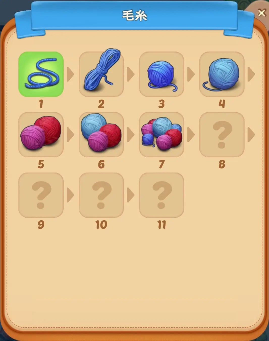 毛糸 Merge Mansion攻略 RF