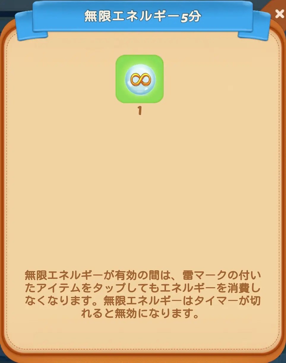 無限エネルギー5分 Merge Mansion攻略 RF