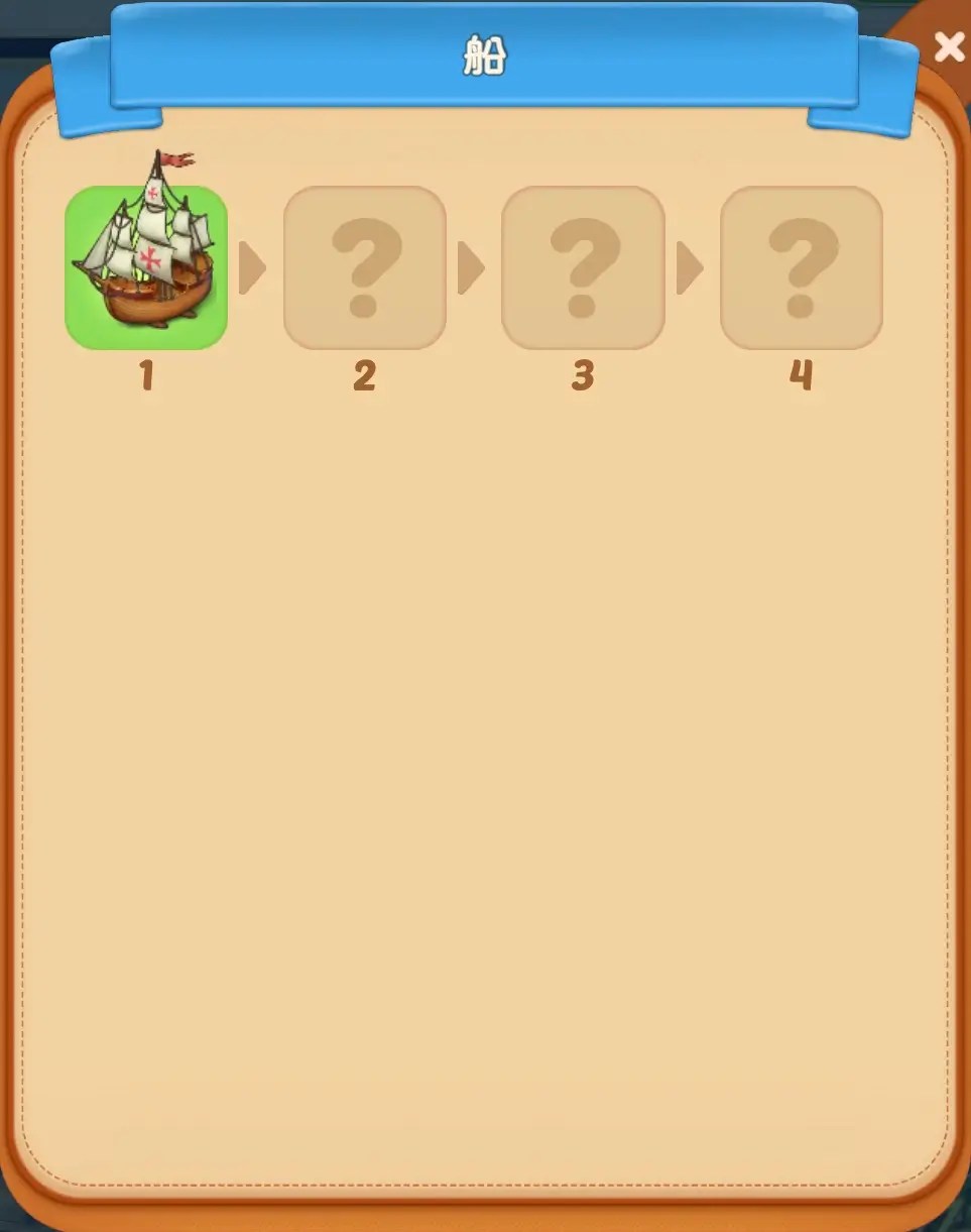 船 Merge Mansion攻略 RF