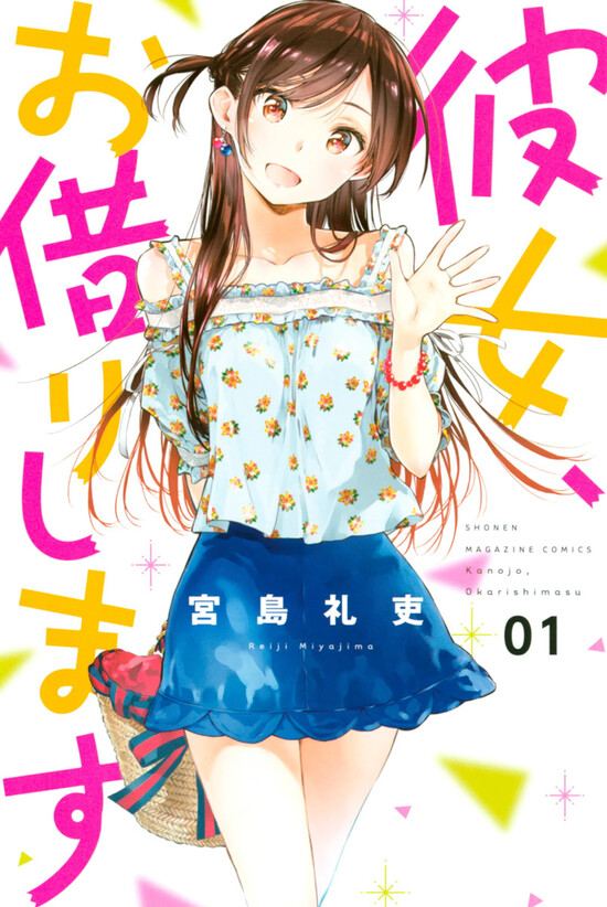 女友 日文