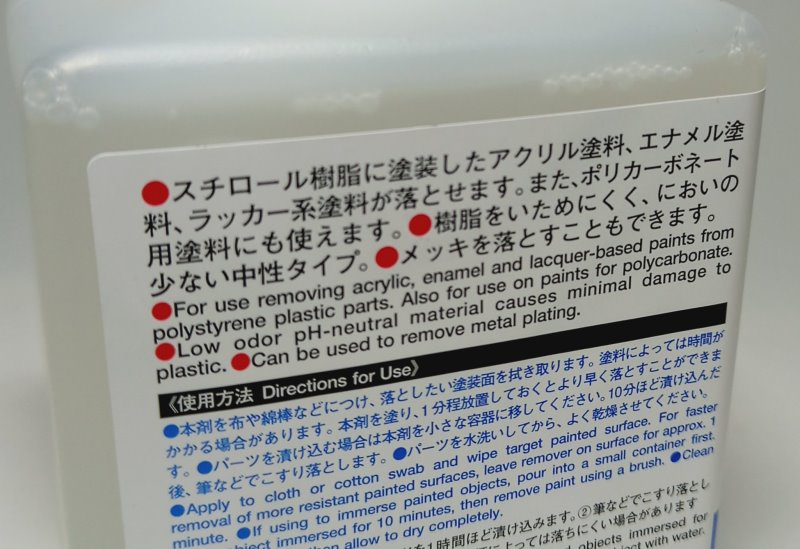 TAMIYA 87183 Model Paints & Finishes Paint Remover for plastic models 87183