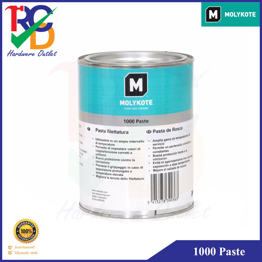 Molykote® 1000 Paste จารบีทาเกลียว (AntiSeize) น้ำมันหล่อลื่น RC Group