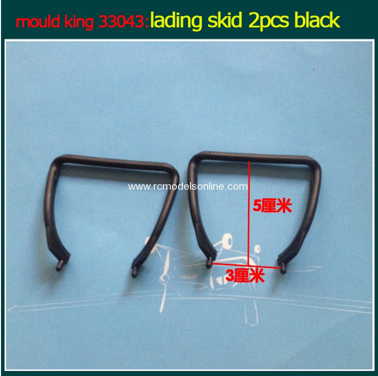 mould king spare parts330436 landing skid 2pcs black