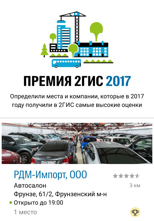 Компания