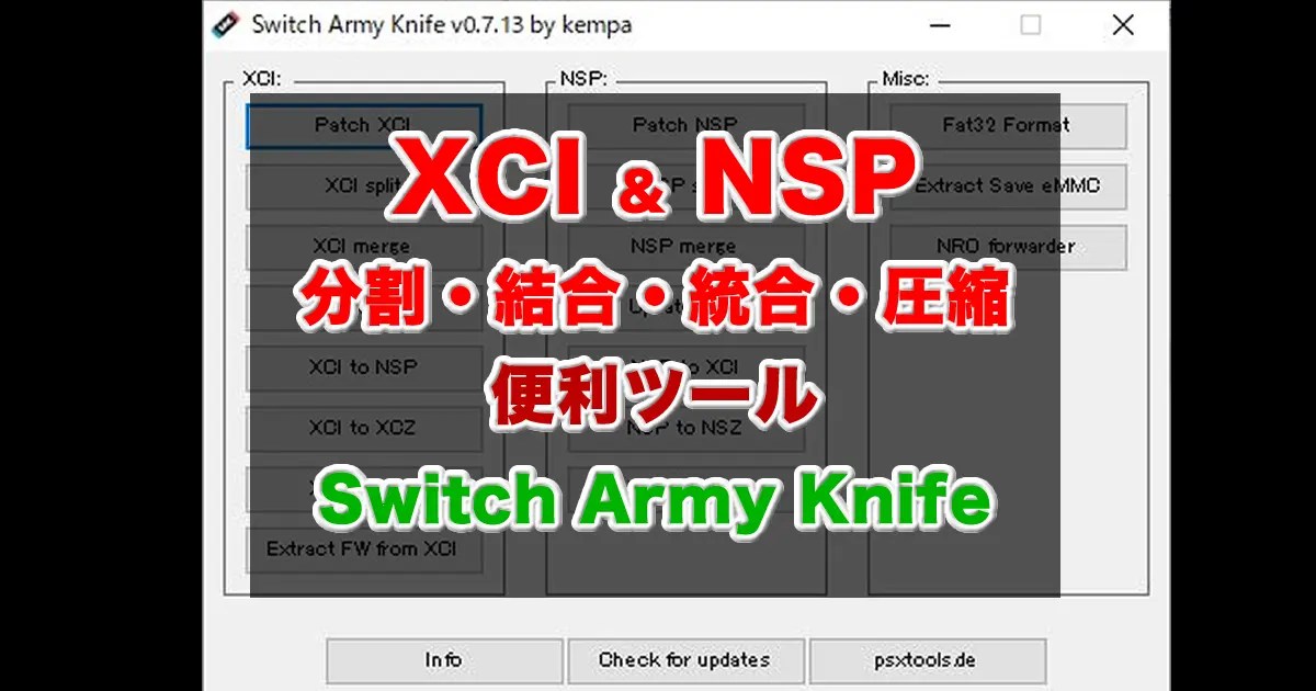 xci/nspなどの分割・結合・変換・圧縮ができる「SAK (Switch Army Knife)」 もぐ淡々