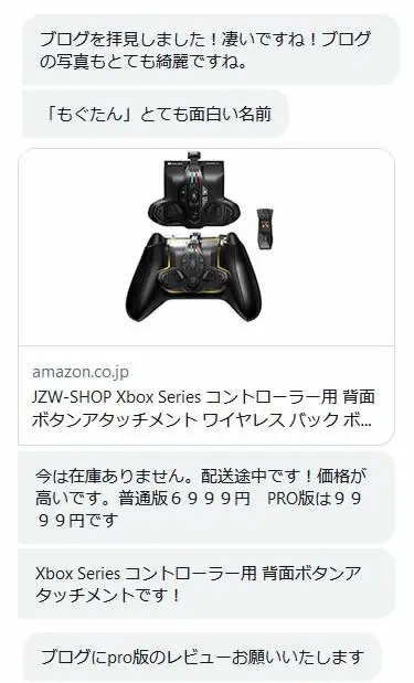 ARMOR-X Proをレビューするもぐ！ – もぐ淡々