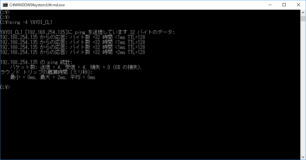 pingコマンドでコンピュータ名からIPアドレスを取得する方法