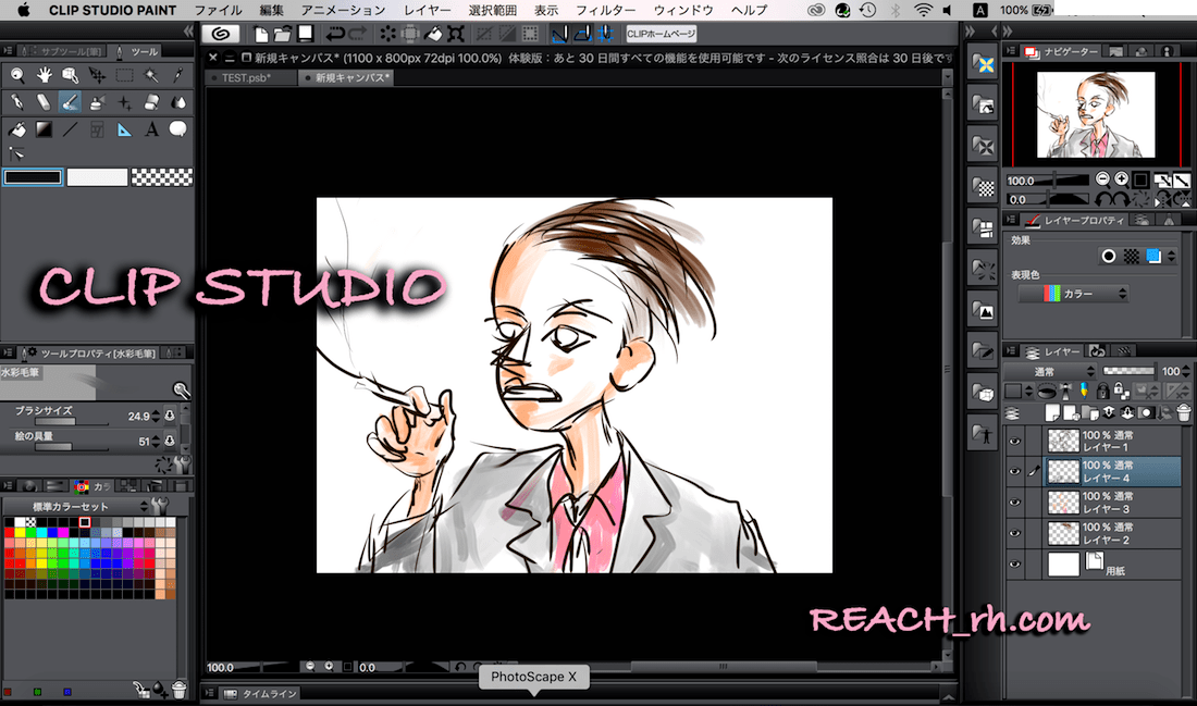 CLIP STUDIO PAINT 無料体験版お試しレヴュー！