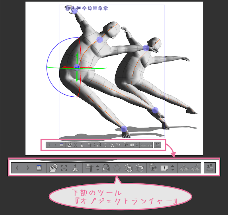 【クリスタ3Dデッサン人形素材の動かし方Vol.2】下部ツール『オブジェクトランチャー』の使い方を網羅！の巻