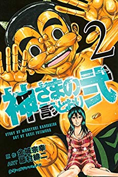 完全アウェーのなか山王戦へ スラムダンク 25巻 ネタバレ注意 もう一度読みたいオススメ漫画まとめ