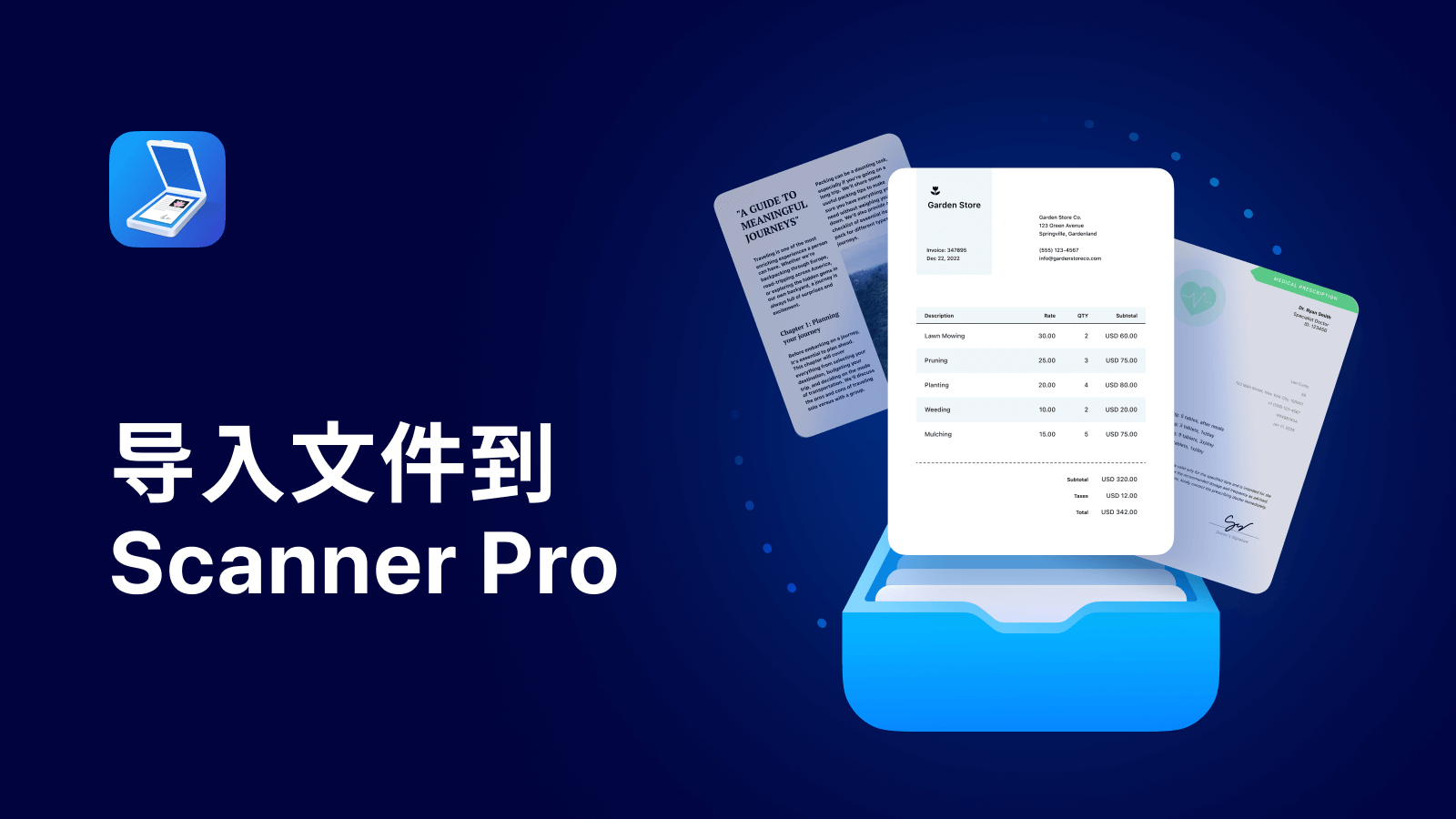 Scanner Pro 全新功能“导入文件”