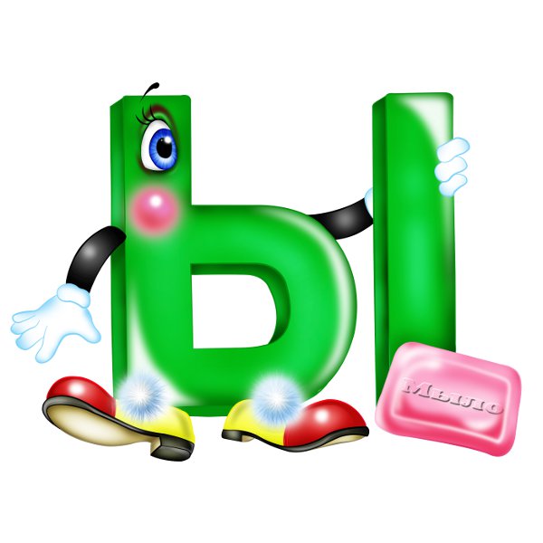 Картинки с буквой Ы, буква Ы в картинках