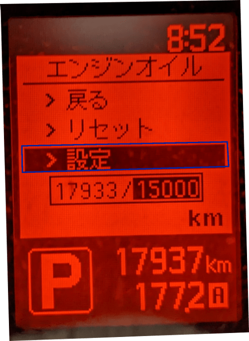 日産NV200エンジンオイル・メンテナンスリセット作業手順 レディネスコーダー