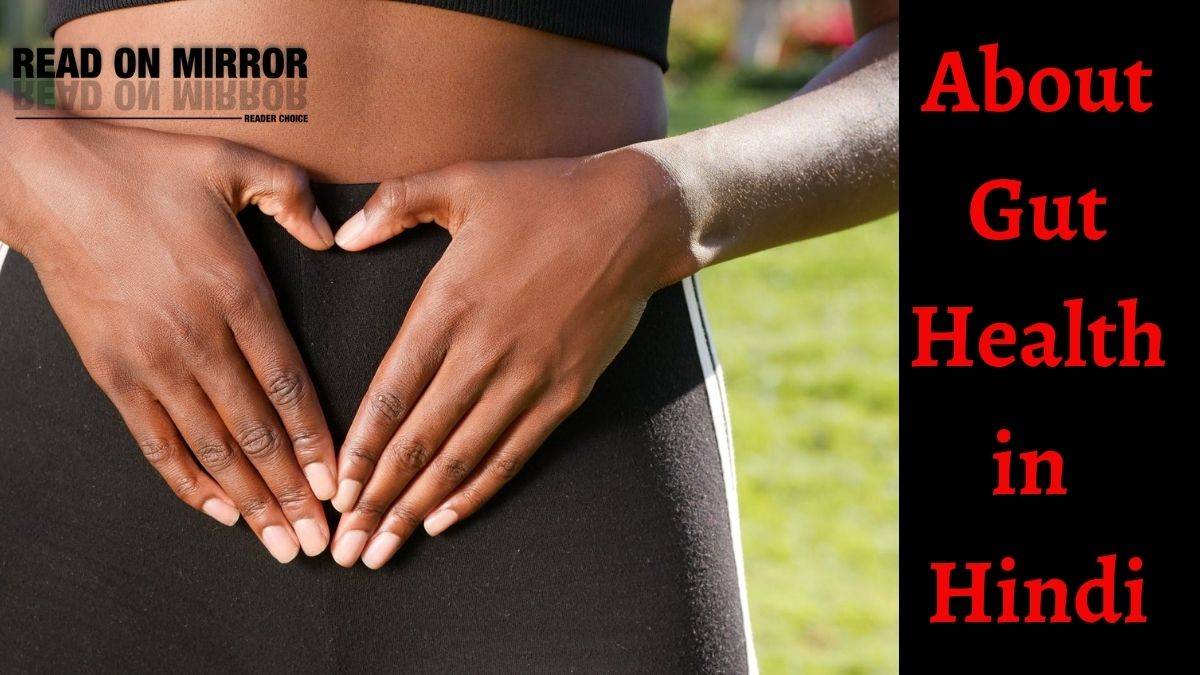 आंत के रोग और राहत पाने के 10 तरीके। Gut Means in Hindi