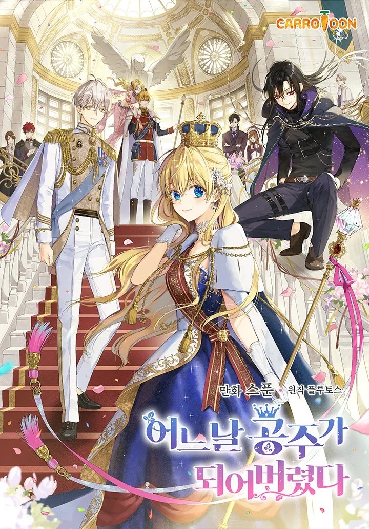 Who Made Me A Princess