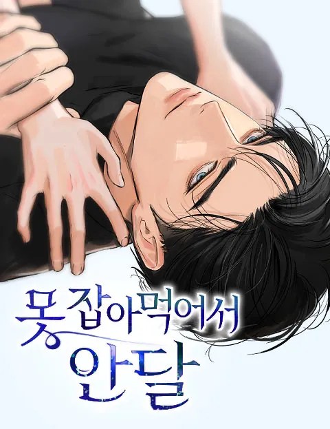 I Can’t Wait To Eat You I Can’t Wait To Eat You