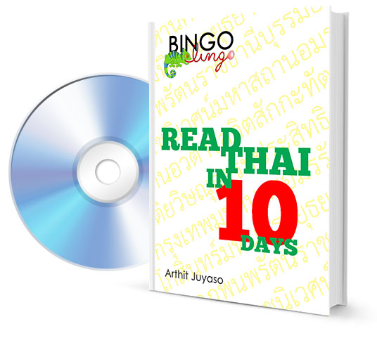 Read Thai In 10 Days PDF + Audio Read Thai in 10 Days