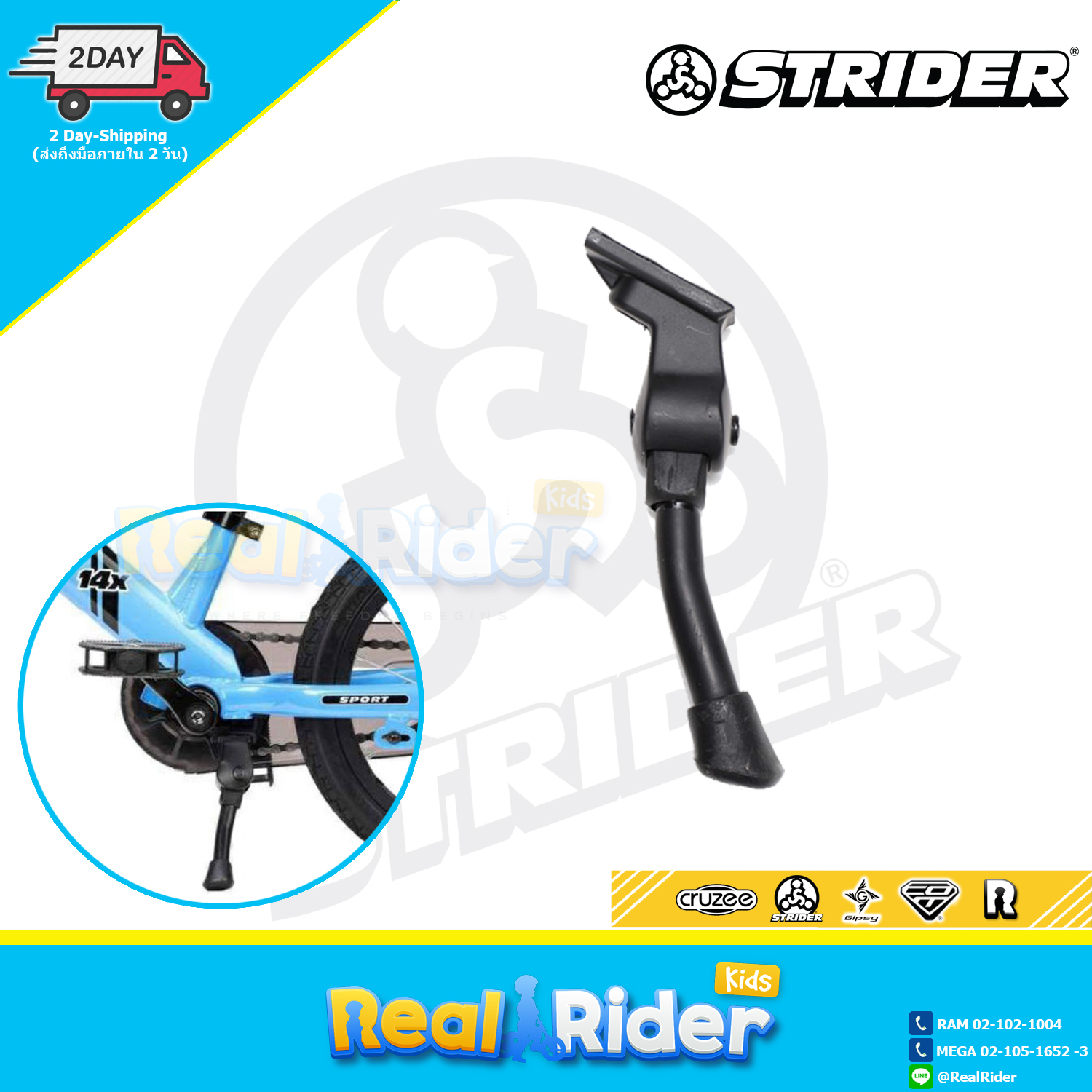 Strider Bike Kick Stand (14X model) REALRIDER