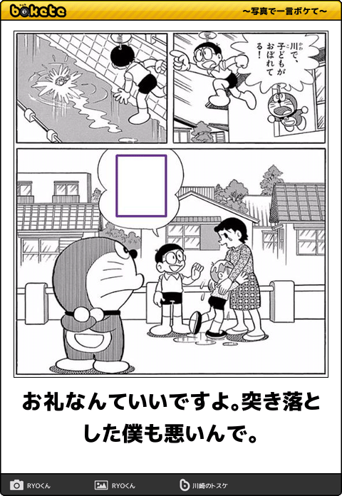 ボケて傑作選 フフッてなった画像ドラえもん編1 変なニュース
