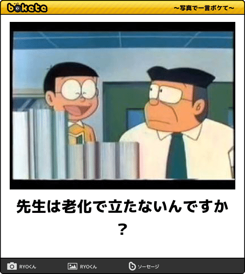 ボケて傑作選 フフッてなった画像ドラえもん編vol 219 変なニュース