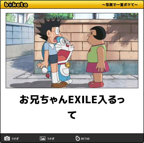 ボケて傑作選 フフッてなった画像ドラえもん編vol 46 変なニュース